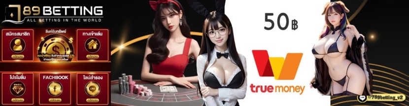 สล็อต 8 8 8