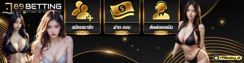 ฺbetting slot 789pro