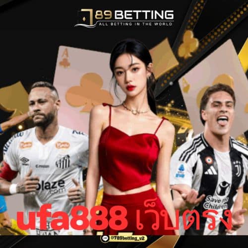 ufa888 เว็บตรง