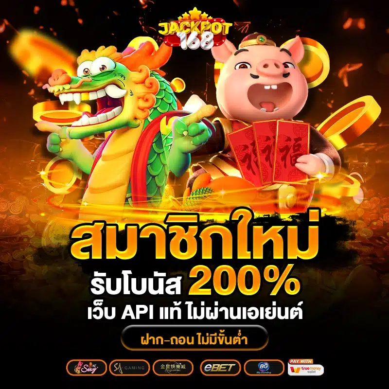 ยักษ์888 โค้ดเครดิตฟรี30